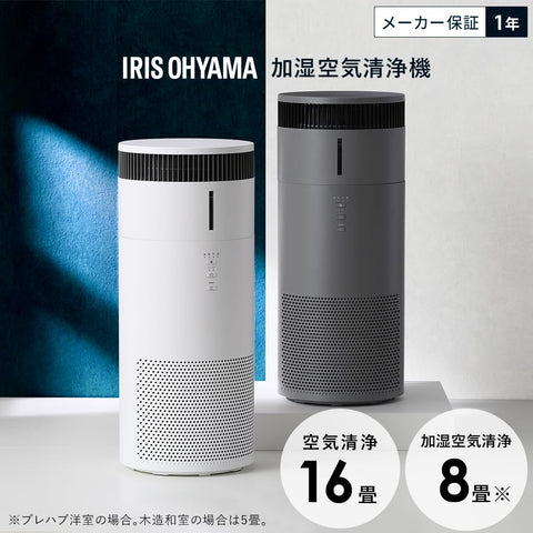 Iris Ohyama Air Purifier with Humidification Function, 16 tatami mats, Humidifying Air Purifier, Humidifier, Evaporative Type, Clean, Fully Washable, Top Water Supply, Deodorizing, Sterilizing