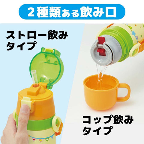 스케이터 (스케이터) 2웨이 스테인리스 스틸 아동용 물병 (빨대컵 포함), 350ml, 하라페코, 아오무시, SKCP3-A