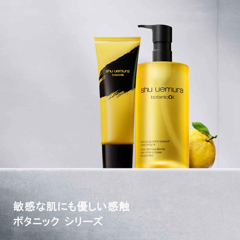 shu uemura 植物图案 温柔 泡沫 125毫升