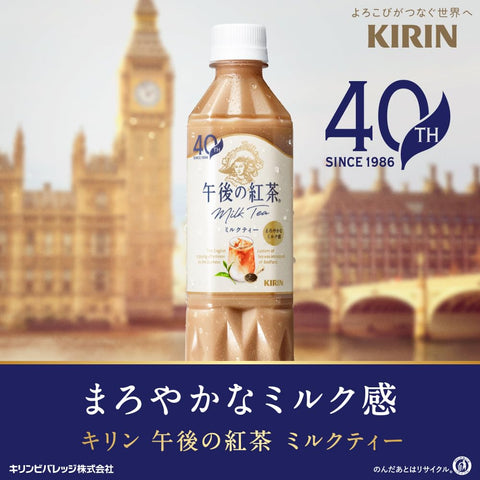 Kirin Afternoon Tea Milk Tea, 16.9 fl oz (500 ml), PET x 24 Bottles