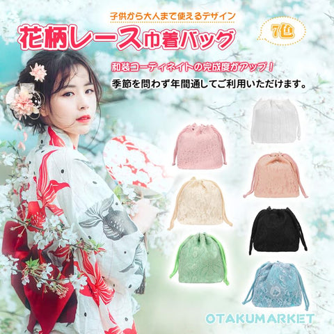 OTAKUMARKET Drawstring Bag, Small Hakama Drawstring Bag, Kimono, Kimono, Japanese Clothing, Women's, Yukata, Shichi-Go-San Graduation, Coming-of-Age Ceremony, Japanese Style, Accessories, 6 Colors,