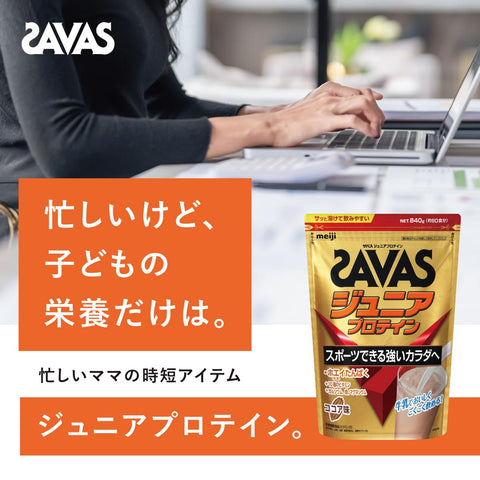 SAVAS Junior Protein, Muscat Flavor, 5.6 oz (168 g), Calcium, Vitamin, Meiji