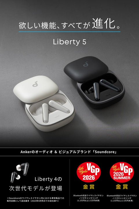 Anker Soundcore Liberty 5 (블루투스 5.4) [완전 무선 이어폰/울트라 노이즈 캔슬링 3.5/3D 오디오/돌비 오디오 호환, 무선 충전/멀티 포인트 연결/외부 사운드 캡처/최대 48시간 재생/고해상도/IP55 방진 및 방수 표준/PSE 기술 표준 준수] 미드나잇 블랙