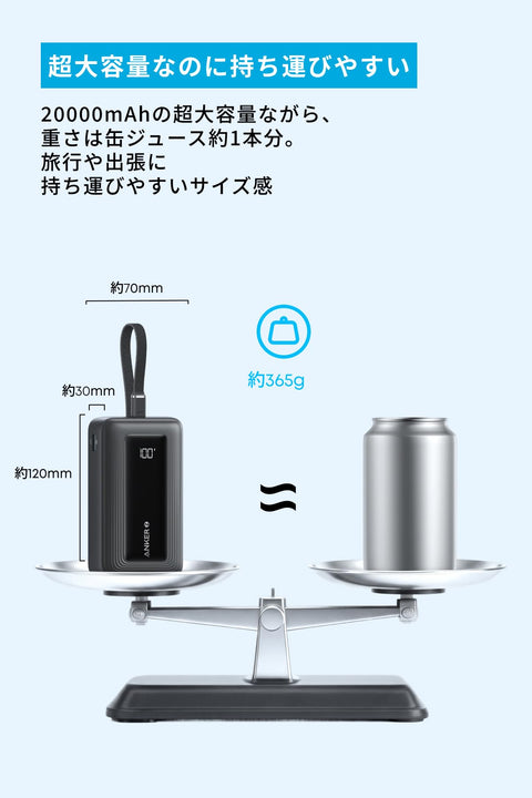 앵커 졸로 파워 뱅크 (20000mAh, 45W, 내장 USB-C 케이블) (모바일 배터리 20000mAh, 최대 45W 출력, USB-C 케이블, 통합 디스플레이) [PD/PowerIQ 빌딩/PSE 기술 표준 준수] 아이폰 17/16/15 안드로이드 아이패드 및 기타 다양한 장치와 호환 가능 (블랙)