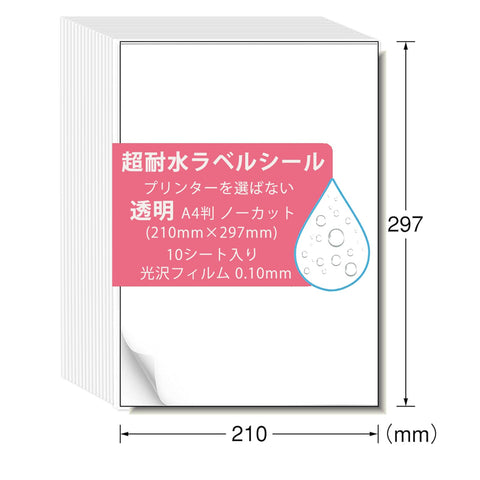 Label Stickers, Ultra Waterproof, Glossy Film, Transparent, Strong Adhesive, A4 Form, No Cut, Fits Any Printer, Compatible with Both Inkjet & Laser Printers (10 Sheets)