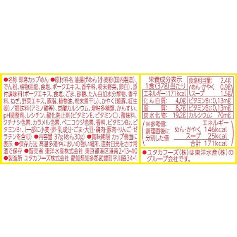 Maruchan Yellow Mame Hakata Ramen, 1.3 oz (37 g) x 12 Pieces, Mini Size (Rich Pork Bone / Smooth Thin Noodles), Cup Ramen, Cup Noodles (Grilled Pork & Red Ginger), Buy a Box, Toyo Suisan