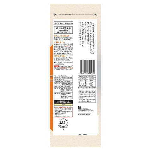 Kawada Seimen Sanuki Zaru Udon, 14.1 oz (400 g) x 4 Packs