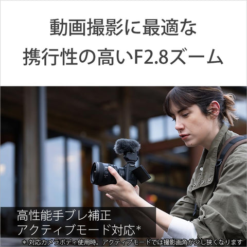 SONY(ソニー) 広角ズームレンズ フルサイズ FE 16-25 mm F2.8 G Gレンズ デジタル一眼カメラα[Eマウント]用 純正レンズ SEL1625G