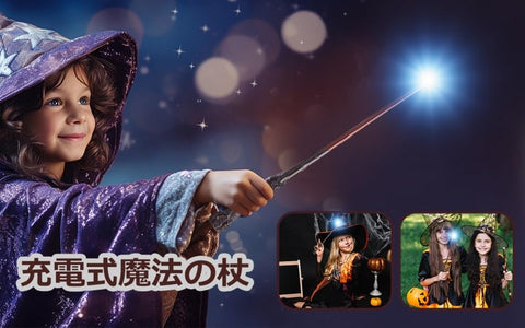 魔法杖+免費收納包 Haripo 角色扮演 商品 帶燈魔法杖套裝、杖燈、發光杖、魔法杖燈、附收納袋的包裝箱 (新掃描者) [平行進口商品]