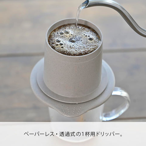 HARIO (ハリオ) ドリッパー BATONシリーズ カフェオールドリッパー・BATON 01 コーヒー ドリップ 1杯用 ステンレスメッシュ 日本製 BT-CFOD-01