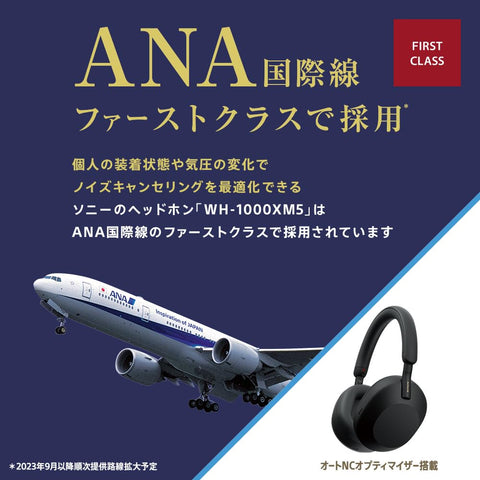 ソニー(SONY) ワイヤレスノイズキャンセリングステレオヘッドホン WH-1000XM5:【VGP殿堂入り】 / ノイキャン性能向上 / Amazon Alexa搭載 / 通話性能向上 / ソフトフィットレザーによる高い遮音性 / ブラック / WH1000XM5 BM