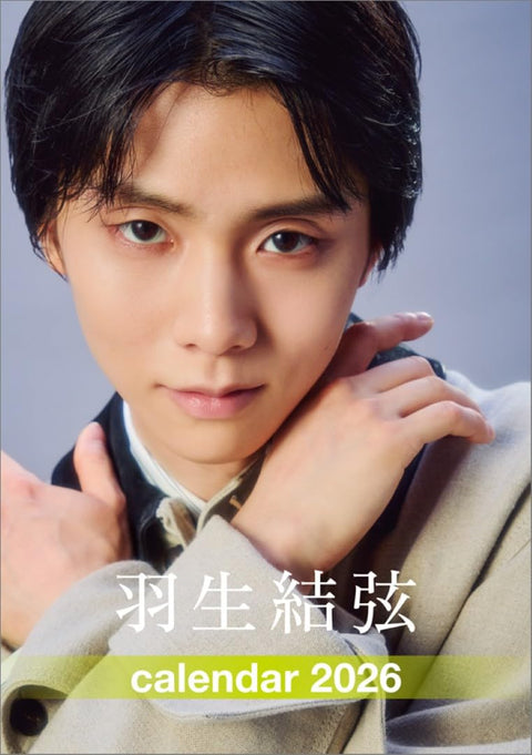 【Amazon.co.jp 限定】ハゴロモ 卓上 羽生結弦 2026年 卓上カレンダー CL26-0558A