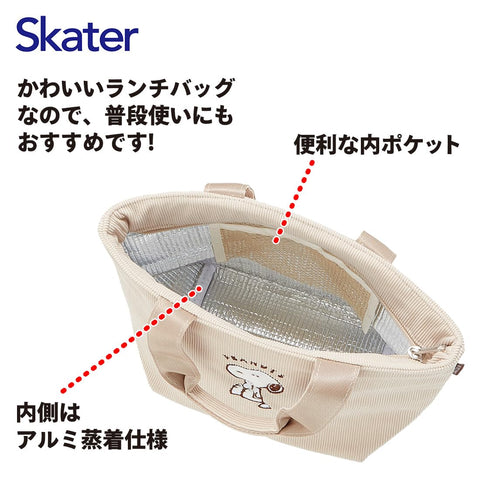 スケーター(Skater) コーデュロイ生地 保冷 保温 ランチバッグ 30×マチ12×高さ18cm スヌーピー KCOB2-A