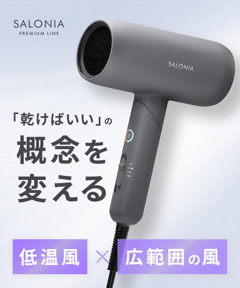 SALONIA サロニア スムースシャイン ドライヤー 大風量 速乾 軽量 ヘアドライヤー ピンク