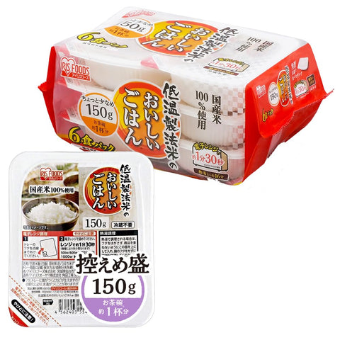アイリスオーヤマ(IRIS OHYAMA) パックご飯 150g 国産米 100% 低温製法米 非常食 米 レトルト 150g×6個【約1分30秒で新米気分】