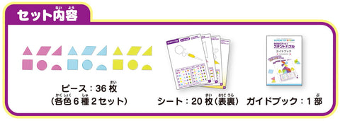 Kumon Publishing KUMON CS-10 Stained Puzzle, Educational Toy, Shapes, Color Toy, Ages 4 and Up
