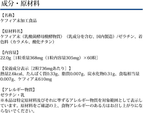 DHC 生菌(青年)Kapphia 30天份(60粒)