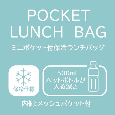 Skater KNBP2-A Insulated Lunch Bag with Pockets, Pocket