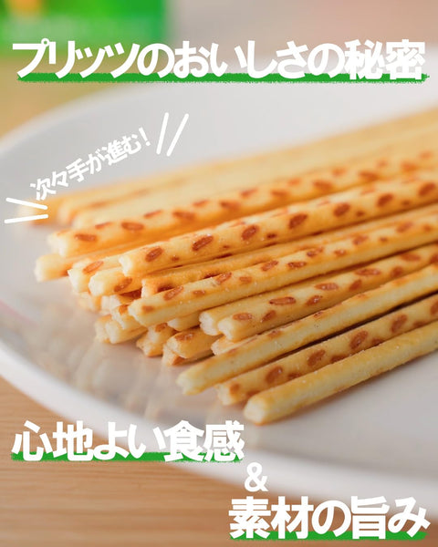 Pritz 美味沙拉 64克×10盒 江崎格力高