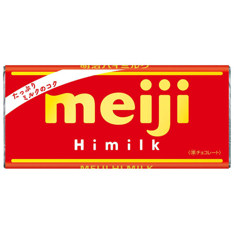 Meiji Meiji High Milk, 1.8 oz (50 g) x 10 Packs