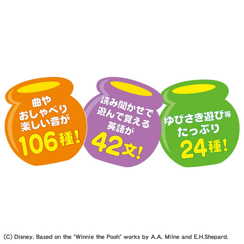 타카라 토미 (TAKARA TOMY) 디즈니 부모-자녀 교육 그림책과 함께 놀자!푸