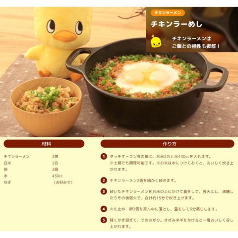치킨 라면 5 밀 팩 닛신 식품 인스턴트 백 누들 (85g x 5 식사) x 6