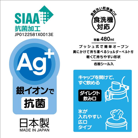 Skater 儿童用 塑料 水杯 480毫升 一键开合 抗菌 对儿童温和 轻量 抗菌处理 日本制造 KIMI和偶像光之美少女 女孩 PSB5SANAG-A