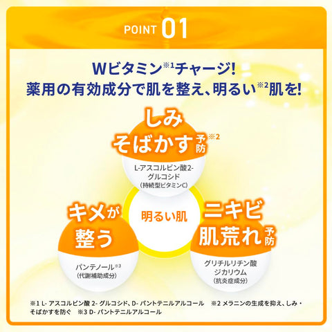 メラノCC 薬用しみ対策美白化粧水 しっとり 170ml（Wビタミンチャージ パンテノール配合）【EC先行】