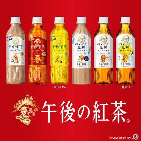 Kirin Afternoon Tea Milk Tea, 16.9 fl oz (500 ml), PET x 24 Bottles
