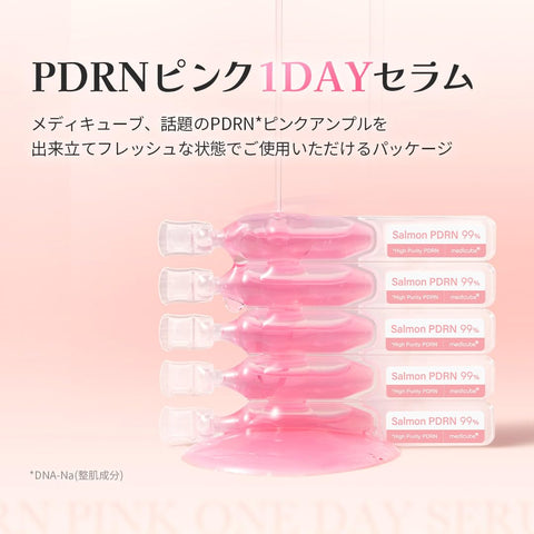 Medicube PDRN 粉色1DAY精华 10ea 10,000ppm 美容液 三文鱼注射 低刺激 韩国化妆品 medicube pink peptide serum