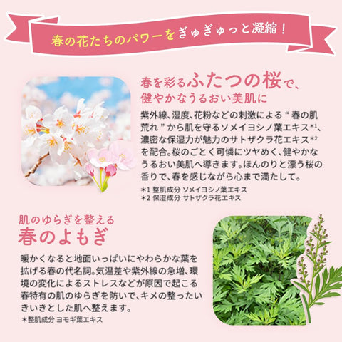 Lululun プレミアム ルルルン 桜 （さくらの香り）7枚入×5袋 パック フェイスパック シートマスク フェイスマスク 顔パック