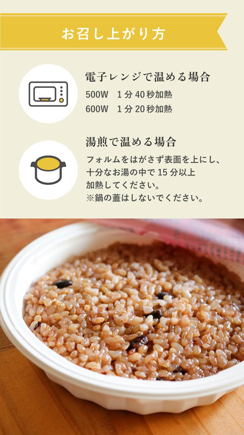 Kisuwereru Brown Rice, 4 Types Mix (Brown Rice Compare to Eat), Retort Rice, Brown Rice Pack (Adzuki Beans, Black Rice, Mochi Barley, 15 Grains), Easy Cooked in the Microwave Brown Rice (6.3 oz (160