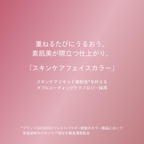 SHISEIDO Makeup Color+Glow Enhancer 03 Gold Amber (Refill) 7g | Face Color & Eye Color | Powder Type | Unscented | Skin Care Powder Gloss | Shiseido