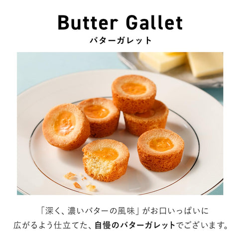 Butter Butler Butter Gullets, Pack of 18 (Includes Carrying Bag), Popular, Sweets, Gift, Tokyo Souvenir, Souvenir, Individually Wrapped, Gift, Return, Home Celebration, Baked Goods, Retirement (Pack
