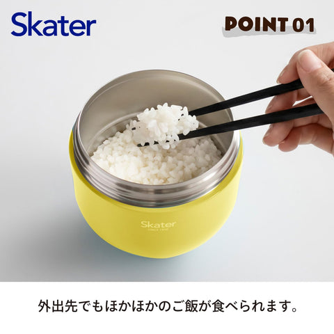 スケーター(Skater) 保温 保冷 丼ぶり ランチジャー 540ml 折りたたみハンドル付 抗菌 サフランイエロー LDNO6AG