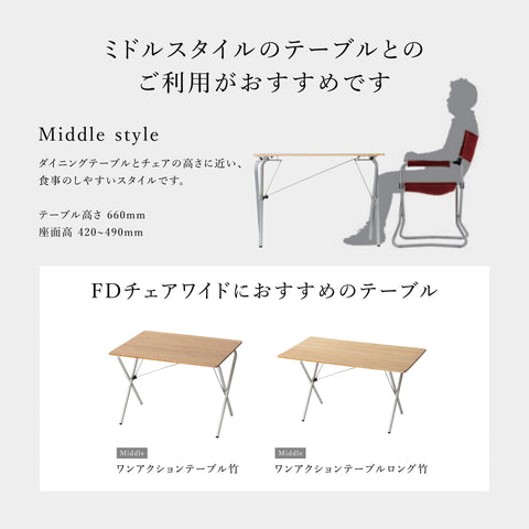Snow Peak Folding FD Chair Wide