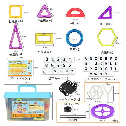 HannaBlock 122 Pcs マグネットブロック 磁石ブロック マグネットおもちゃ 磁石おもちゃ 知育玩具 子供 男の子 女の子 積み木 ブロック おもちゃ