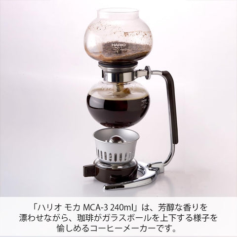 Hario ( Harry ) 咖啡虹吸 Moka 3人用 MCA - 3 [平行輸入品]