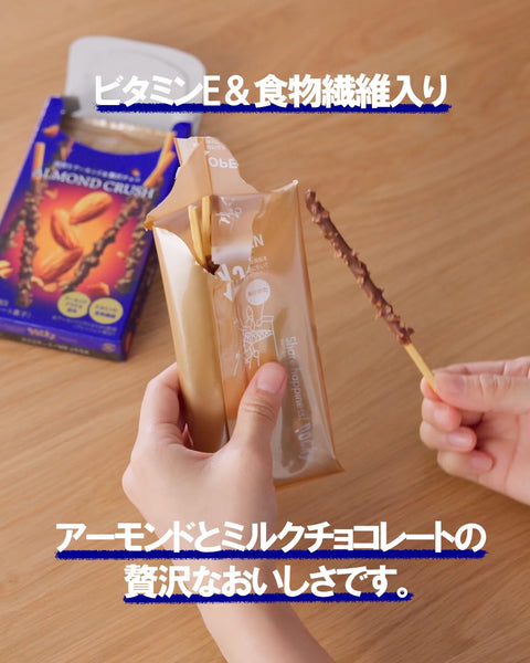 ポッキー アーモンドクラッシュ 2袋×10個 江崎グリコ 大容量 個包装 お菓子 おかし チョコ チョコレート スナック ギフト バレンタンデー ホワイトデー