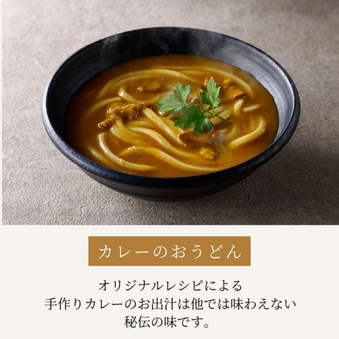 Tsurutontan Mentaiko Cream, Curry Udon, 2 Serves, 2 Types, Gift Packing, Assortment, Gourmet Gift, Gift, High Quality, Household Celebration, Gourmet Gift, Ordering