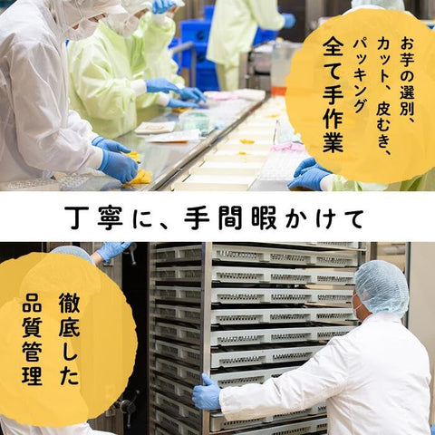 国産 鹿児島県産 紅はるか使用 大地の黄金干し芋 (100g×2) 無添加・砂糖不使用