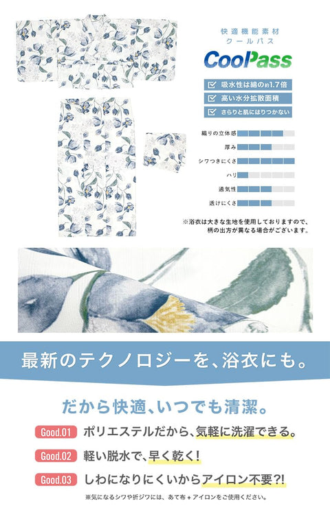 [SOUBIEN] ソウビエン 浴衣 4点 セット セパレート 新二部式浴衣 floro レディース (浴衣/兵児帯/伊達締め/下駄)