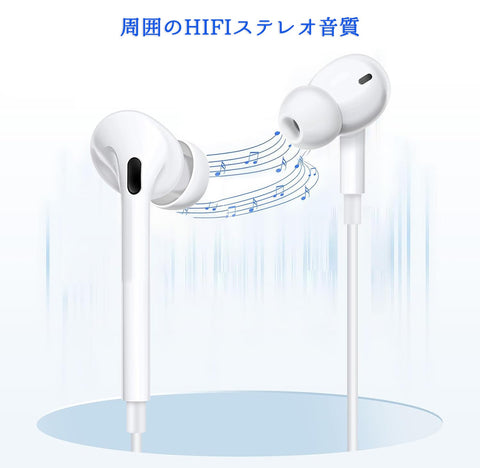【2025新版】タイプc イヤホン Type-C イヤホン 有線 HIFI音質 音量調節 重低音 ノイズキャンセリング マイク付き 通話可能 ハイレゾ クリア通話 ステレオイヤフォン ヘッドホン Type Cインターフェース 15 16 17 Galaxy Xperia Pixel Huawei 対応