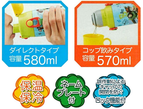 스케이터 (스케이터) 어린이용 스테인리스 물병, 투웨이, 다이렉트 드링크, 580ml, 컵 드링크, 570ml, 스플래툰 3, 아동용, 경량 타입, 남아용 보온/보냉 물병, 스포츠 보틀, 귀여운 어린이, 어린이, 물병 SKDC6-A