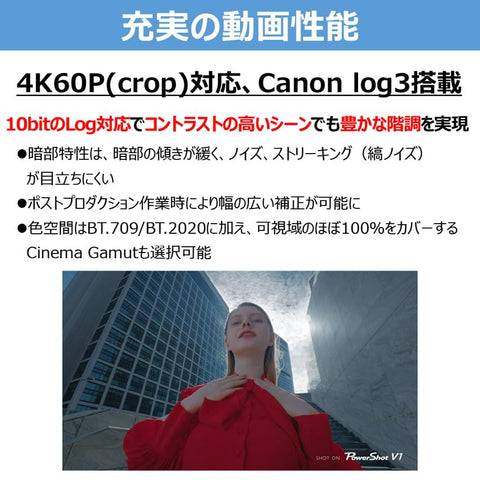 Canon Vlogカメラ・コンパクトデジタルカメラ PowerShot V1 PSV1