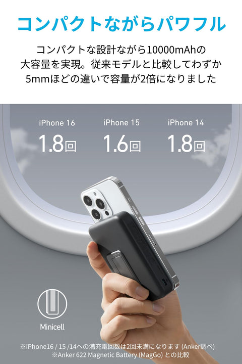 安克 633 磁性電池 (MagGo) (磁吸式無線充電支援 10000mAh 緊湊型行動電源)【磁吸式/無線輸出(7.5W)/ USB-C 連接埠輸入輸出/符合PSE技術標準】支援 MagSafe 的 iPhone 系列專用 (黑色)