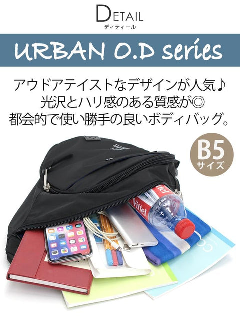 [アネロ] ボディバッグ A5 多収納 URBAN O.D ATS0231Z