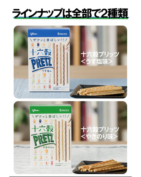 江崎格力高 【十六谷百利茨】(淡鹽味)60G(6袋)×5個 獨立包裝 零食 零食 椒 小菜套裝 啤酒 高球 零食 小吃 零食 零食 零食 點心