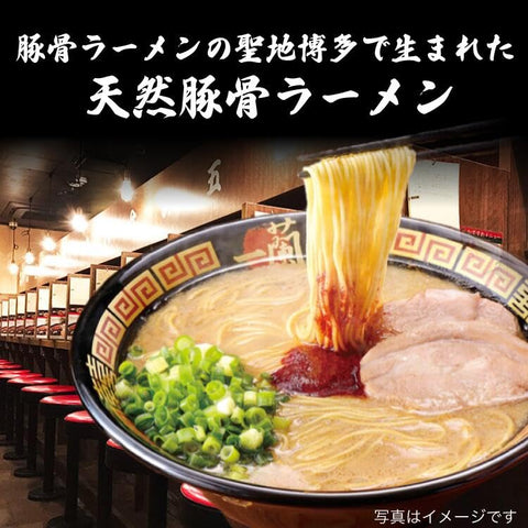 一蘭ラーメンちぢれ麺 一蘭特製秘伝の粉付（5食入り）