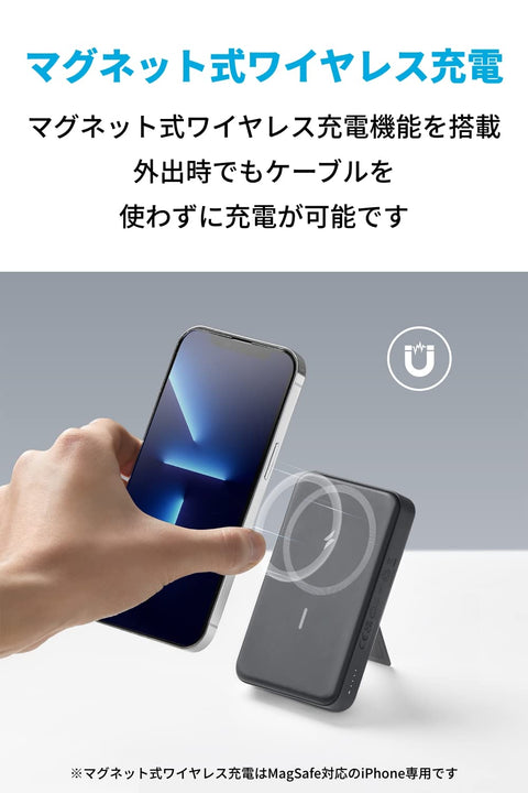 Anker 633 Magnetic Battery (MagGo) (Magnetic Wireless Charging Compatible, 10,000 mAh, Compact Mobile Battery) [Magnetic/Wireless Output (7.5W)/ USB-C Port Input/Output/PSE Technology Standards